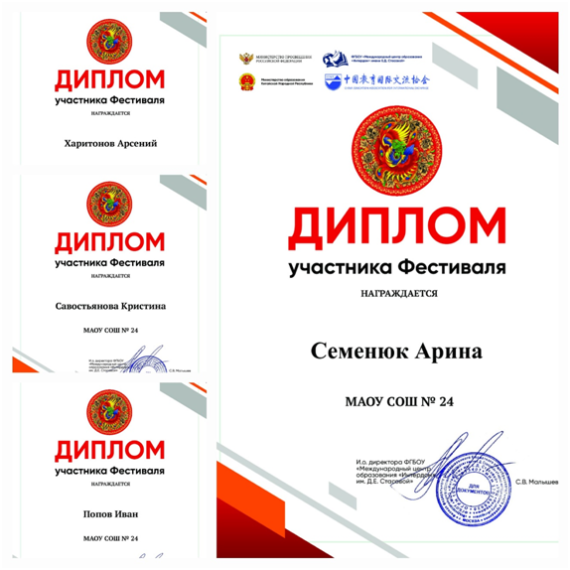 Фестиваль детского творчества России и Китая «Дорога сказок».